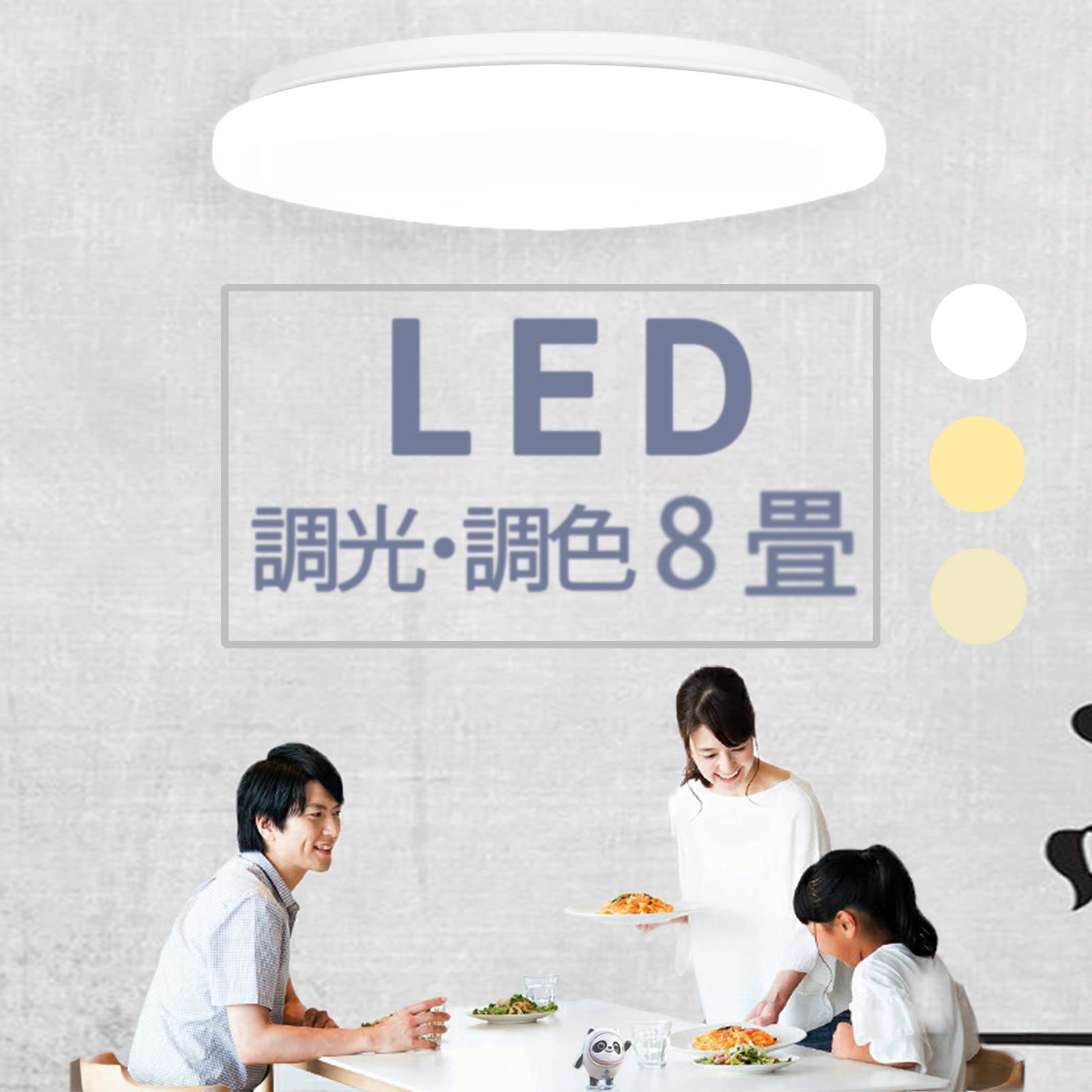 Amazon.co.jp : LEDシーリングライト 8畳 約30W 薄型 電球色 昼白色